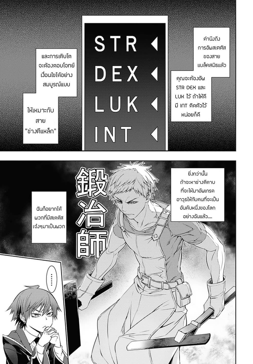 Moto Sekai Ichi'i Subchara Ikusei Nikki: Hai Player, Isekai wo Kouryakuchuu! page 5