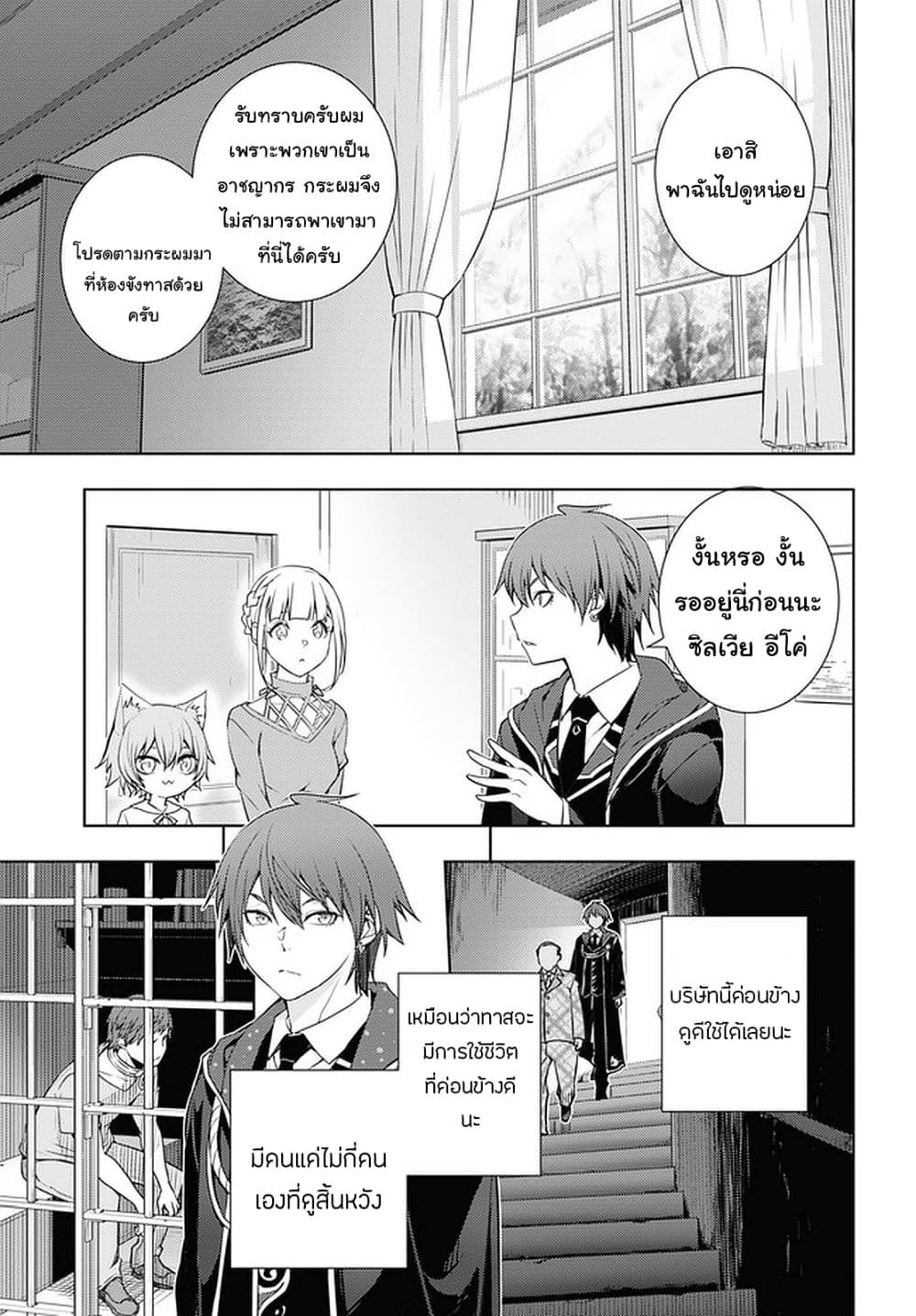 Moto Sekai Ichi'i Subchara Ikusei Nikki: Hai Player, Isekai wo Kouryakuchuu! page 7