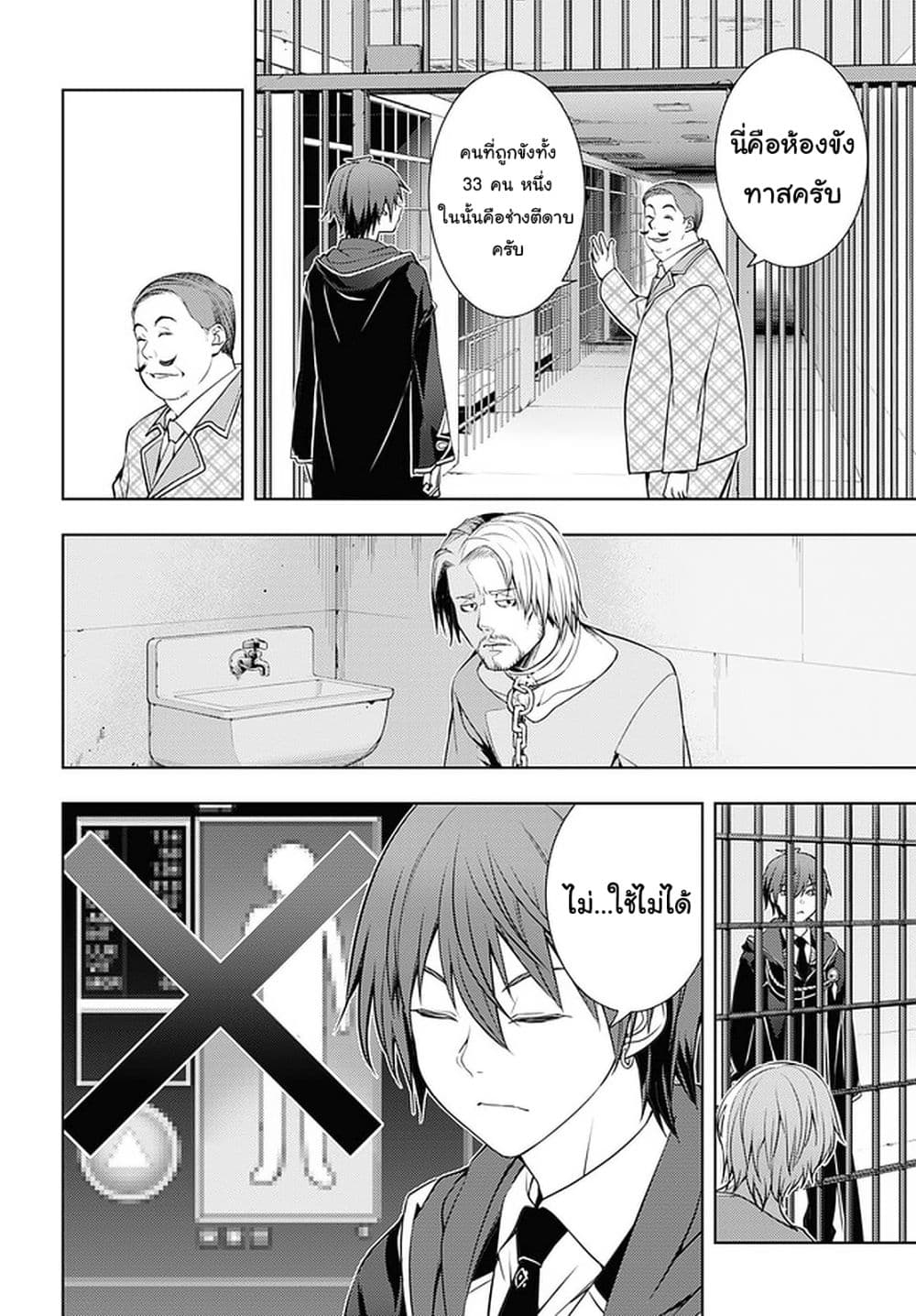 Moto Sekai Ichi'i Subchara Ikusei Nikki: Hai Player, Isekai wo Kouryakuchuu! page 8