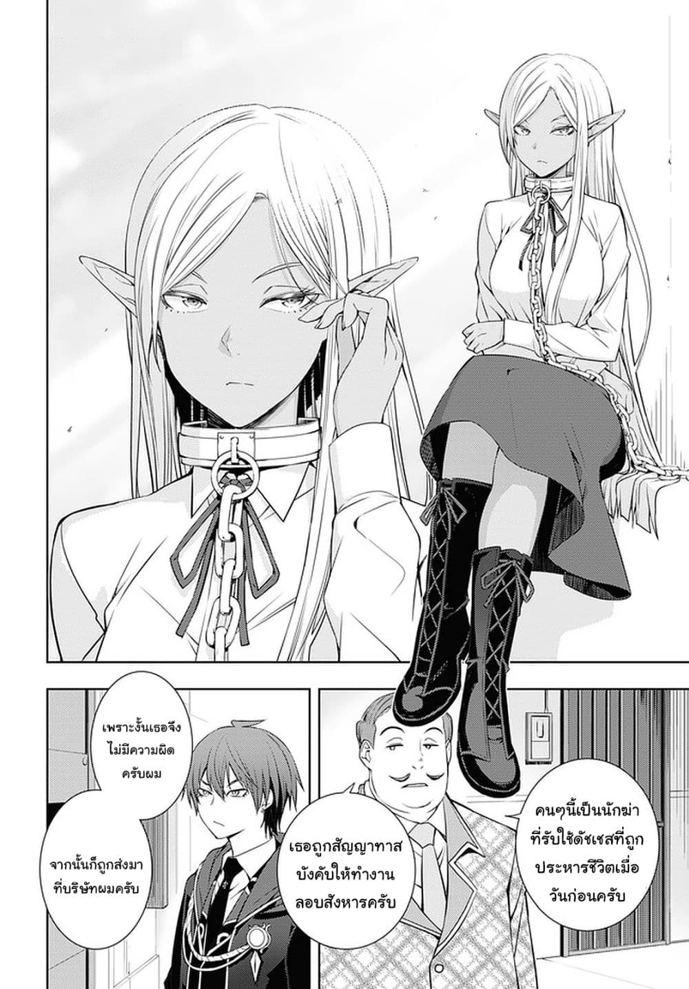 Moto Sekai Ichi'i Subchara Ikusei Nikki: Hai Player, Isekai wo Kouryakuchuu! page 10
