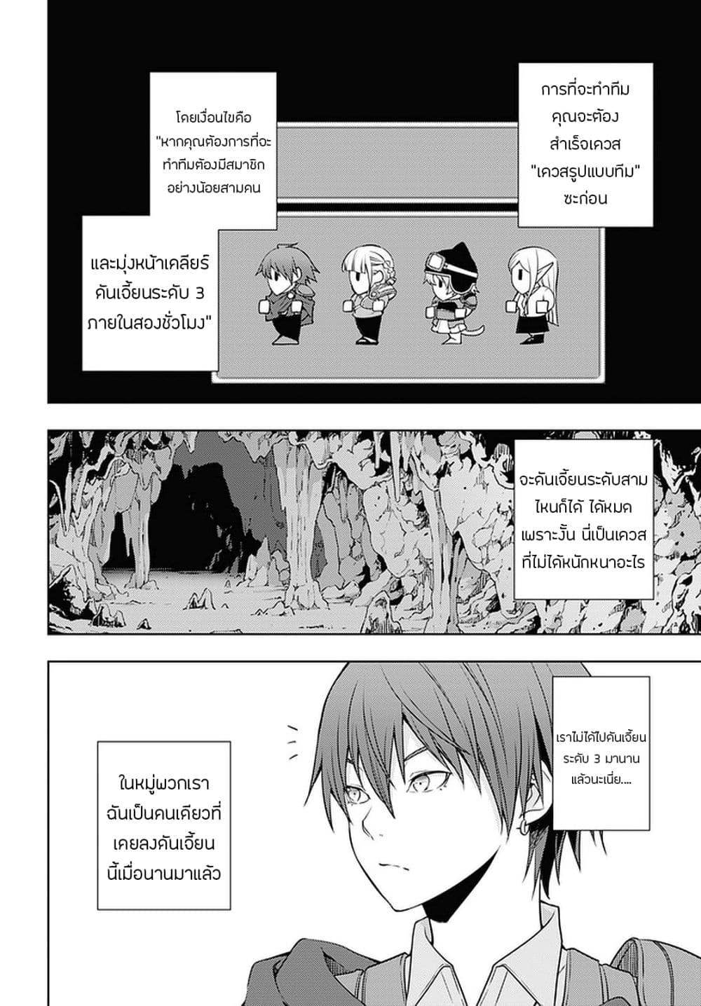 Moto Sekai Ichi'i Subchara Ikusei Nikki: Hai Player, Isekai wo Kouryakuchuu! page 2