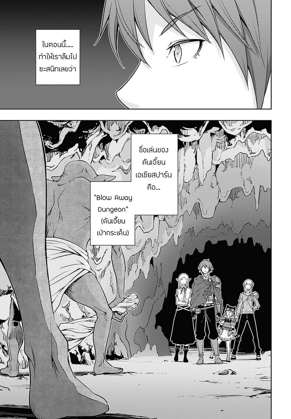 Moto Sekai Ichi'i Subchara Ikusei Nikki: Hai Player, Isekai wo Kouryakuchuu! page 3