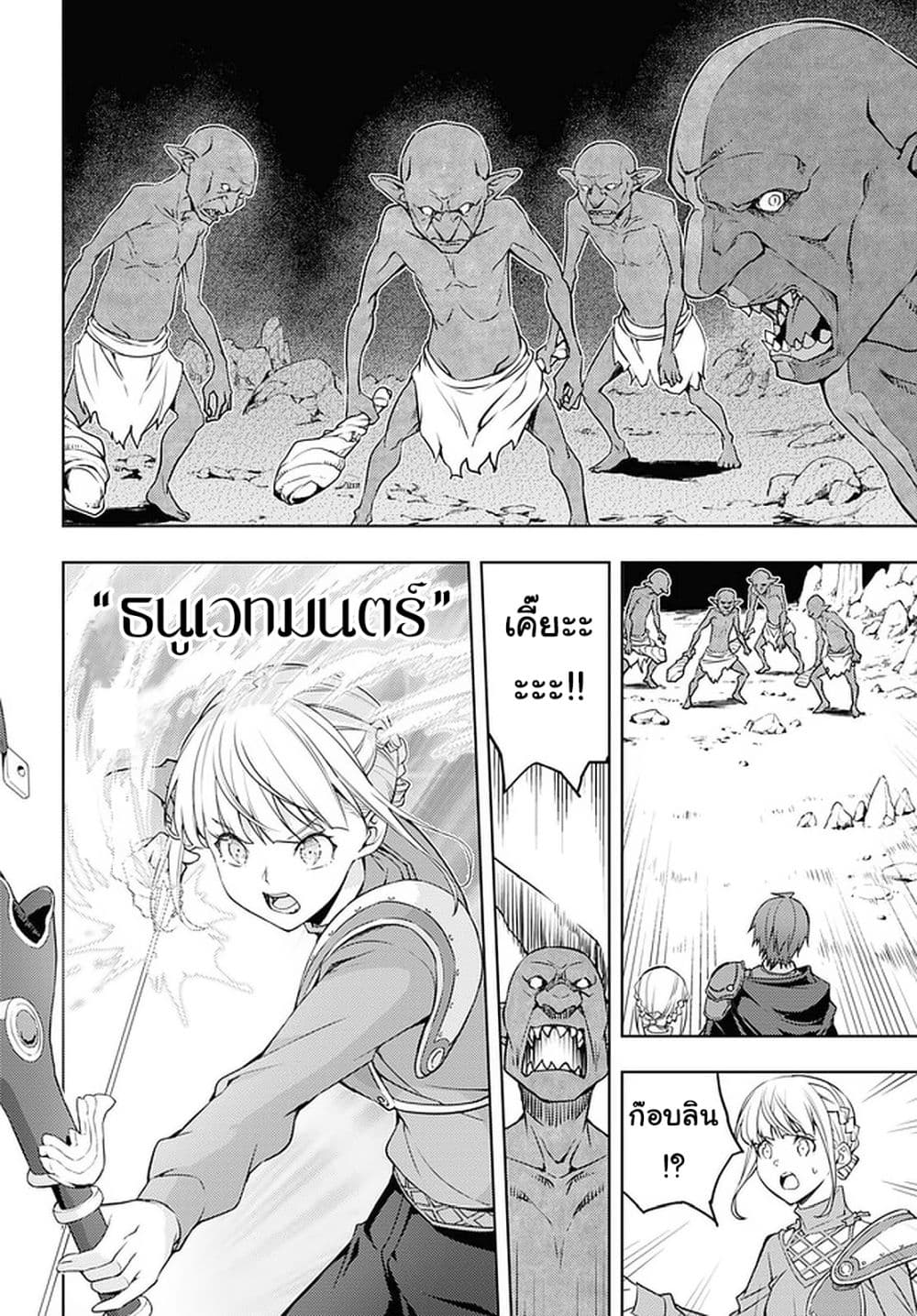 Moto Sekai Ichi'i Subchara Ikusei Nikki: Hai Player, Isekai wo Kouryakuchuu! page 4