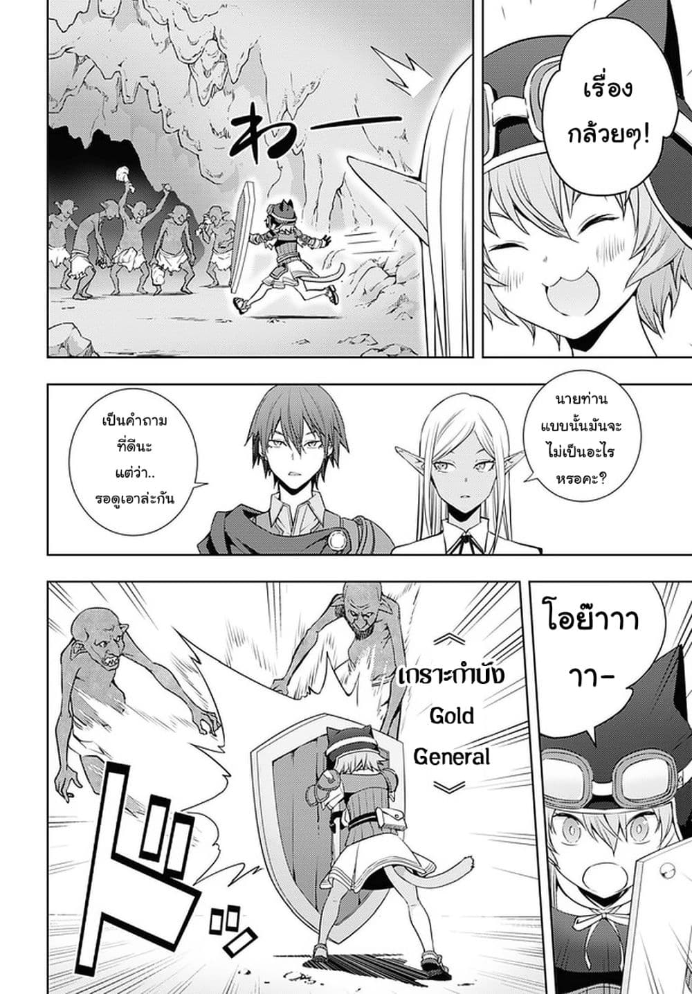 Moto Sekai Ichi'i Subchara Ikusei Nikki: Hai Player, Isekai wo Kouryakuchuu! page 6