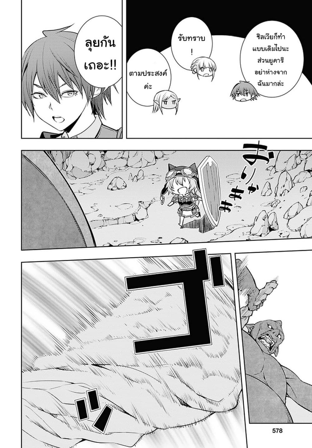 Moto Sekai Ichi'i Subchara Ikusei Nikki: Hai Player, Isekai wo Kouryakuchuu! page 10