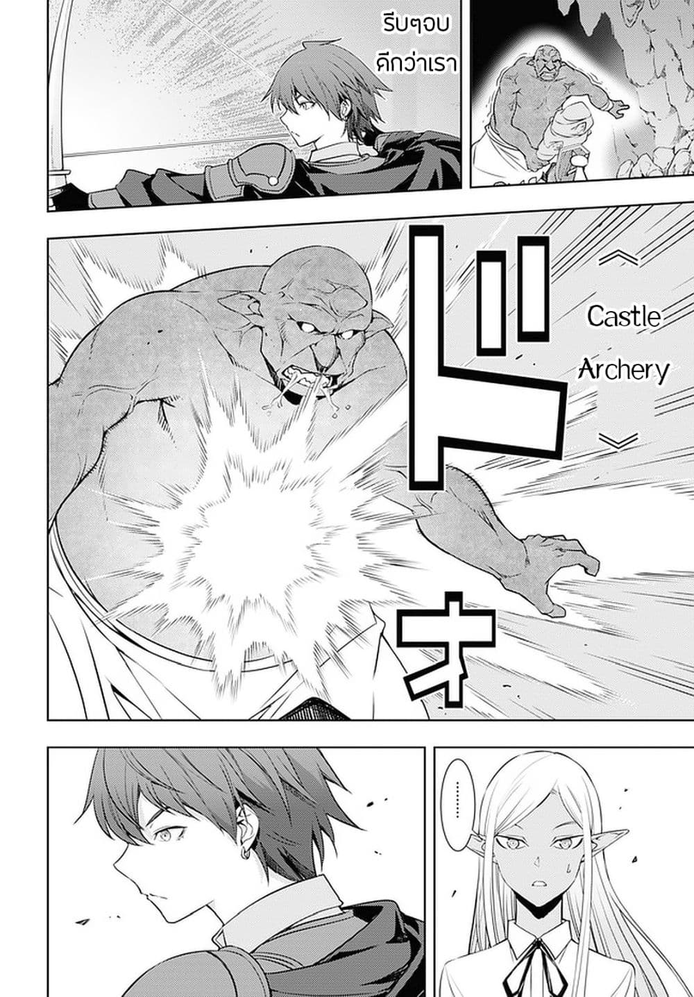 Moto Sekai Ichi'i Subchara Ikusei Nikki: Hai Player, Isekai wo Kouryakuchuu! page 12