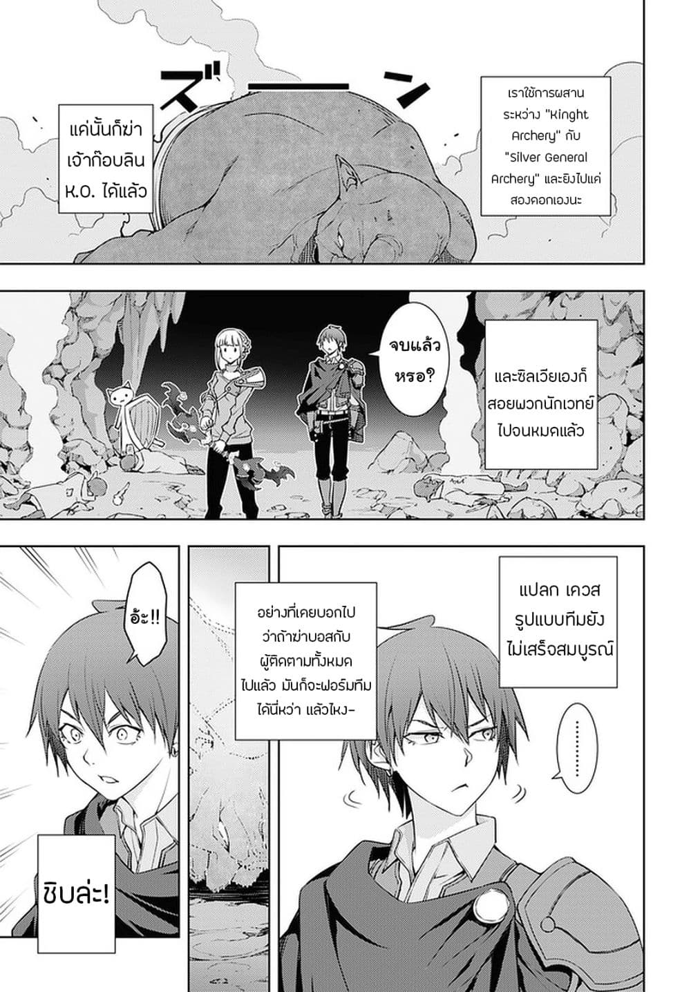 Moto Sekai Ichi'i Subchara Ikusei Nikki: Hai Player, Isekai wo Kouryakuchuu! page 13