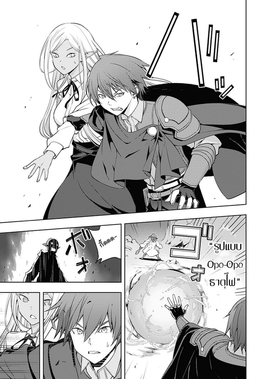 Moto Sekai Ichi'i Subchara Ikusei Nikki: Hai Player, Isekai wo Kouryakuchuu! page 15