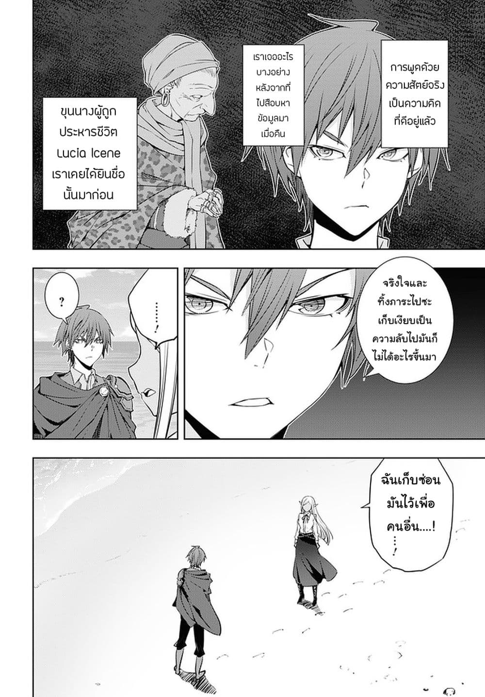 Moto Sekai Ichi'i Subchara Ikusei Nikki: Hai Player, Isekai wo Kouryakuchuu! page 10