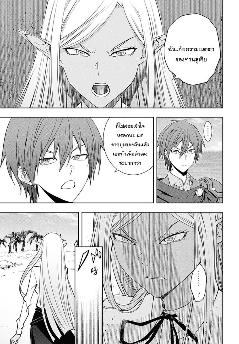 Moto Sekai Ichi'i Subchara Ikusei Nikki: Hai Player, Isekai wo Kouryakuchuu! page 11
