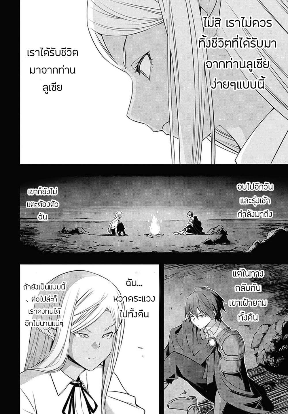 Moto Sekai Ichi'i Subchara Ikusei Nikki: Hai Player, Isekai wo Kouryakuchuu! page 14