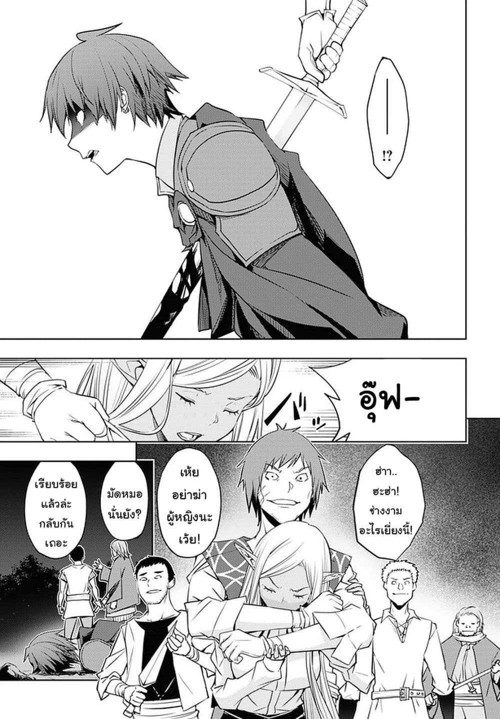 Moto Sekai Ichi'i Subchara Ikusei Nikki: Hai Player, Isekai wo Kouryakuchuu! page 19