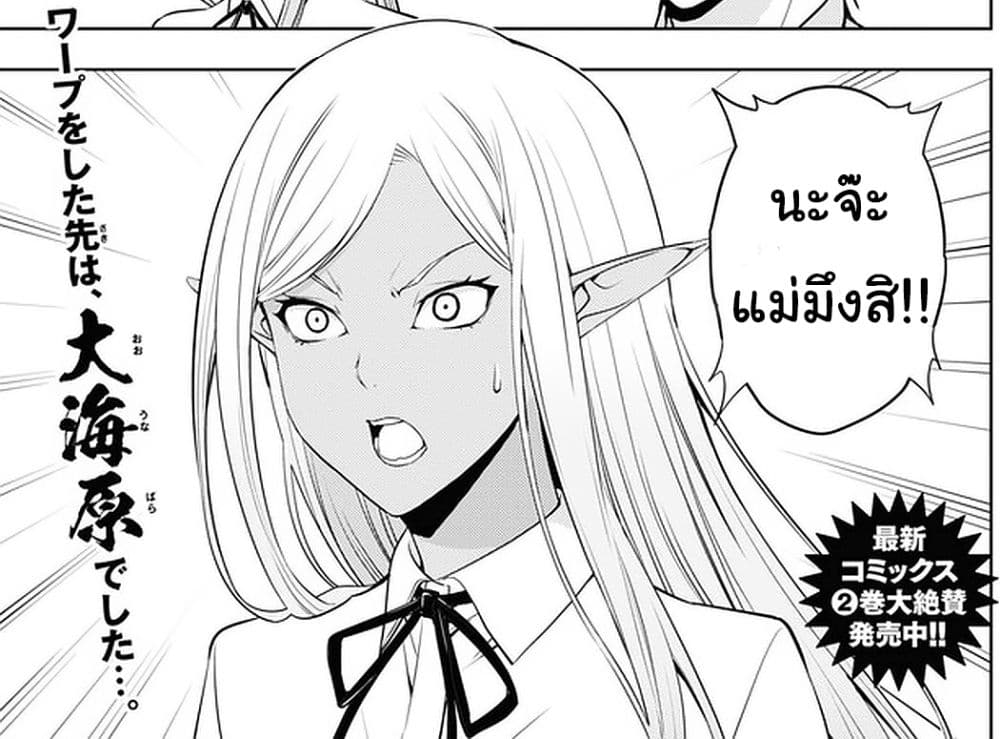 Moto Sekai Ichi'i Subchara Ikusei Nikki: Hai Player, Isekai wo Kouryakuchuu! page 22