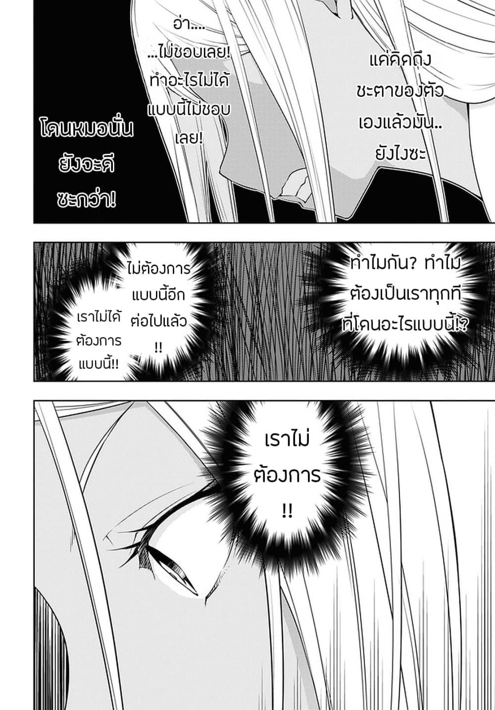 Moto Sekai Ichi'i Subchara Ikusei Nikki: Hai Player, Isekai wo Kouryakuchuu! page 2