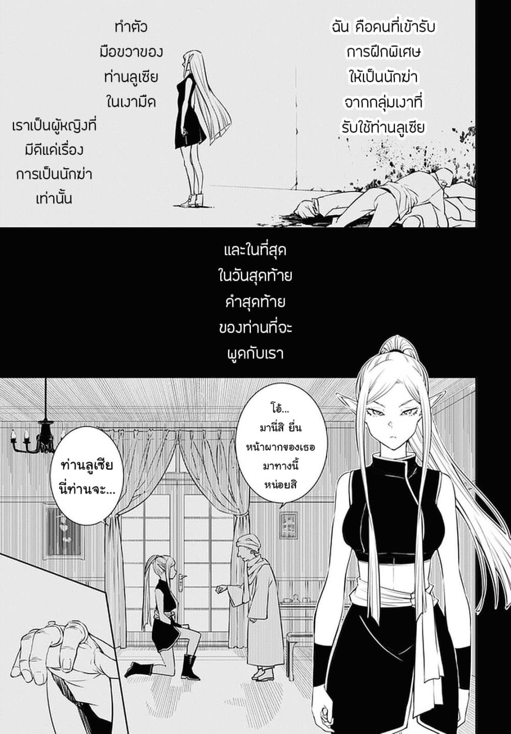 Moto Sekai Ichi'i Subchara Ikusei Nikki: Hai Player, Isekai wo Kouryakuchuu! page 5