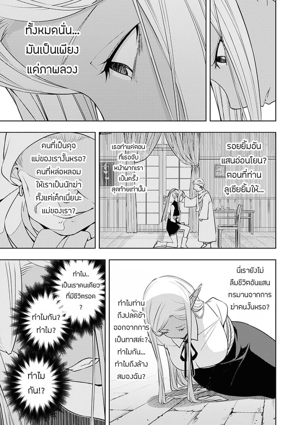 Moto Sekai Ichi'i Subchara Ikusei Nikki: Hai Player, Isekai wo Kouryakuchuu! page 9