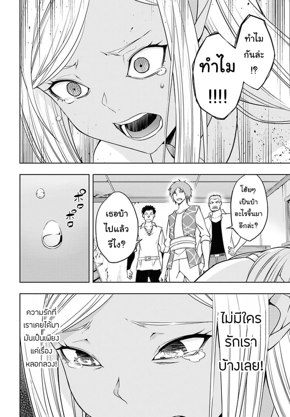 Moto Sekai Ichi'i Subchara Ikusei Nikki: Hai Player, Isekai wo Kouryakuchuu! page 10