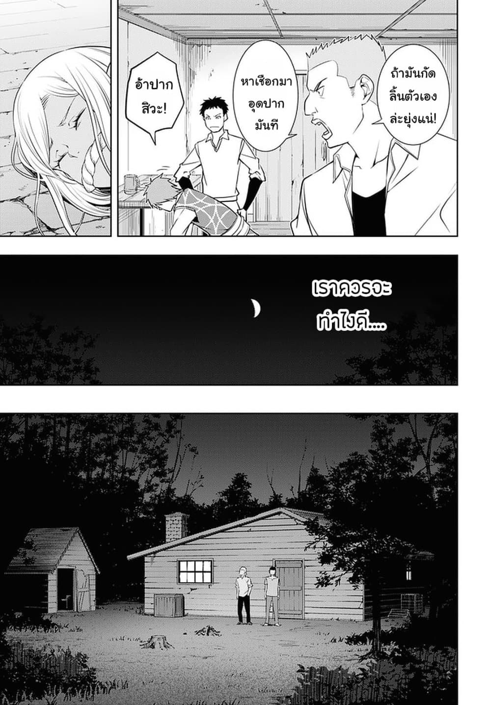 Moto Sekai Ichi'i Subchara Ikusei Nikki: Hai Player, Isekai wo Kouryakuchuu! page 11
