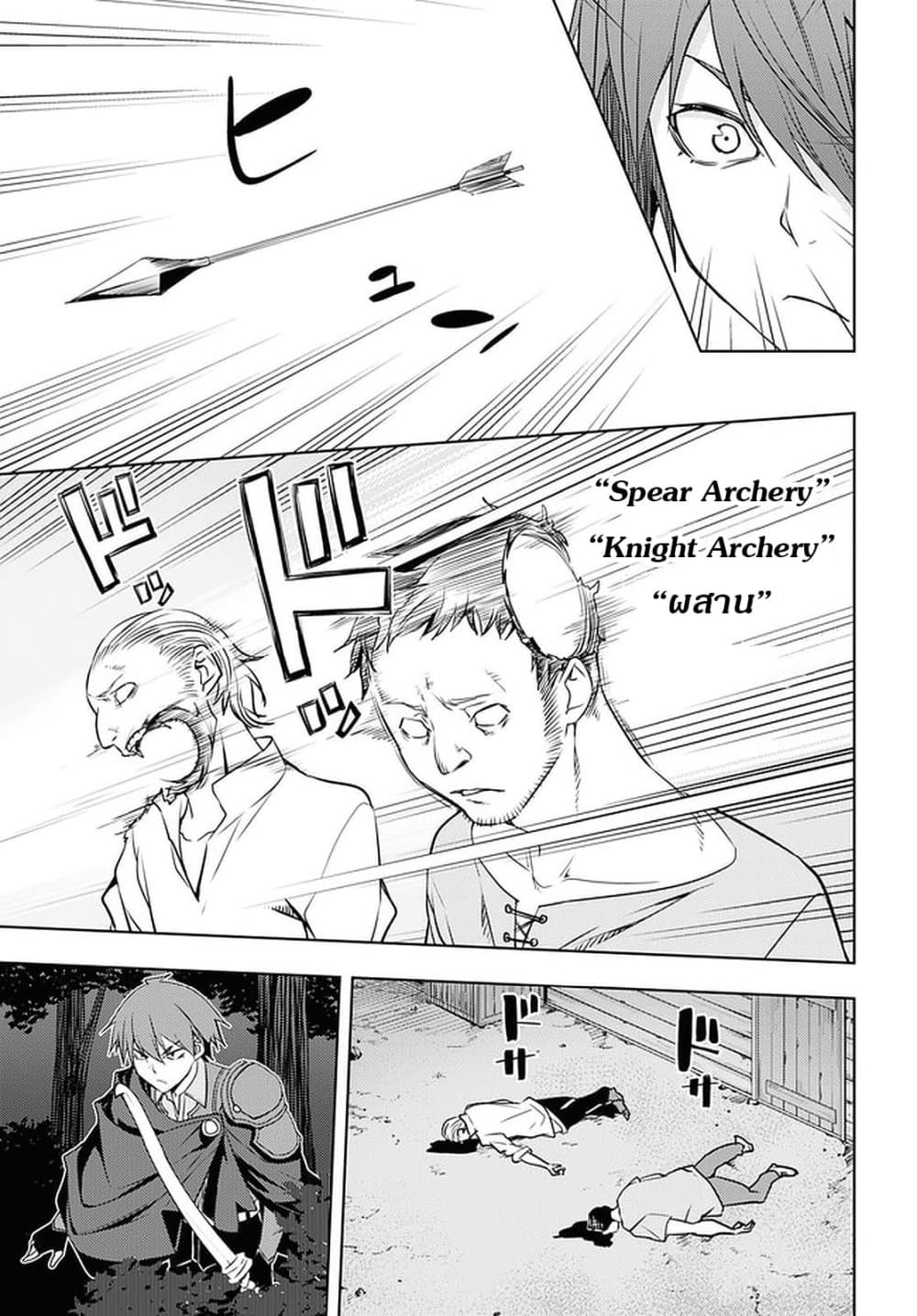 Moto Sekai Ichi'i Subchara Ikusei Nikki: Hai Player, Isekai wo Kouryakuchuu! page 13