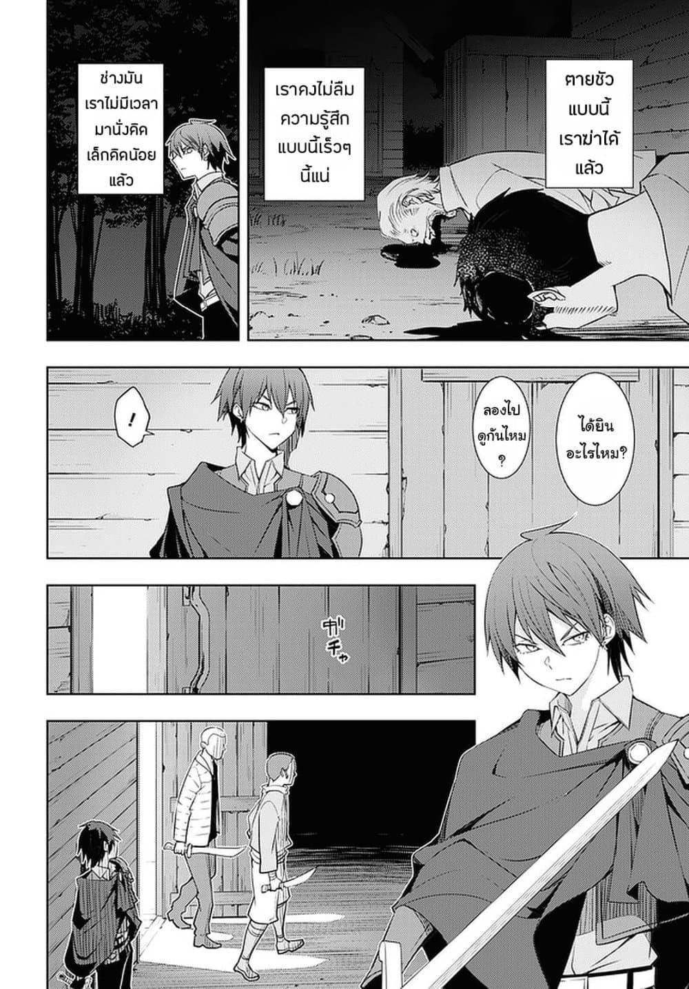 Moto Sekai Ichi'i Subchara Ikusei Nikki: Hai Player, Isekai wo Kouryakuchuu! page 14