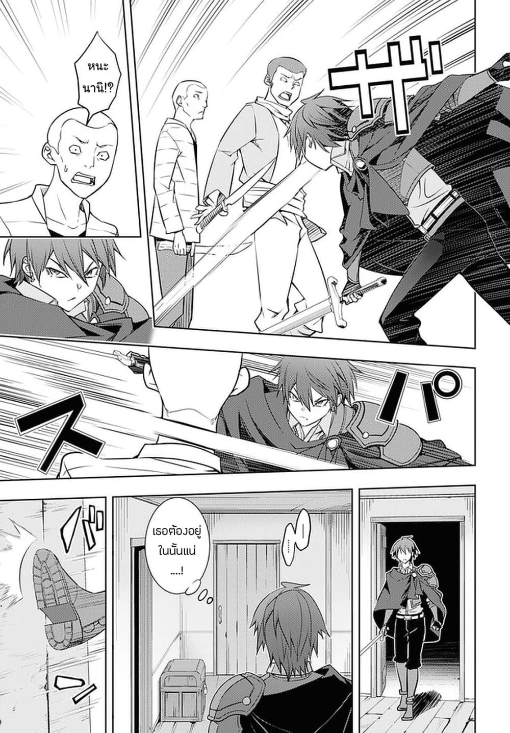 Moto Sekai Ichi'i Subchara Ikusei Nikki: Hai Player, Isekai wo Kouryakuchuu! page 15