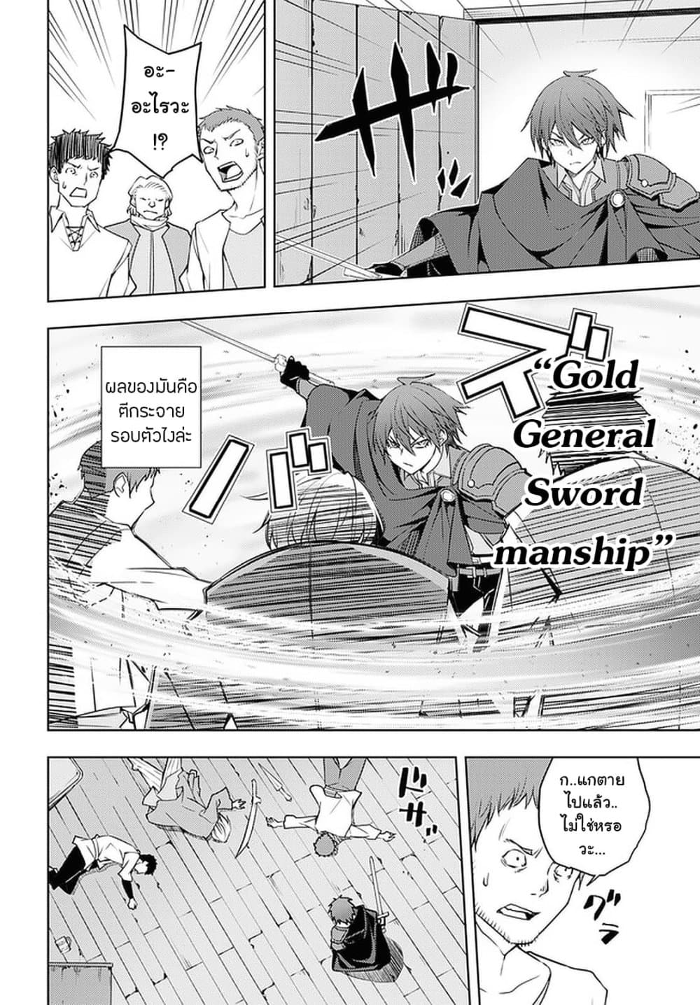 Moto Sekai Ichi'i Subchara Ikusei Nikki: Hai Player, Isekai wo Kouryakuchuu! page 16
