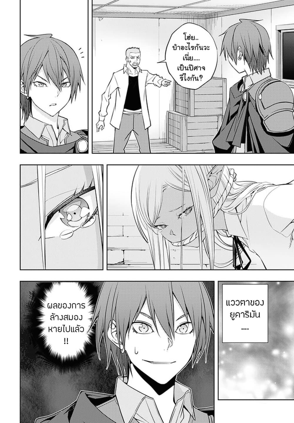 Moto Sekai Ichi'i Subchara Ikusei Nikki: Hai Player, Isekai wo Kouryakuchuu! page 18