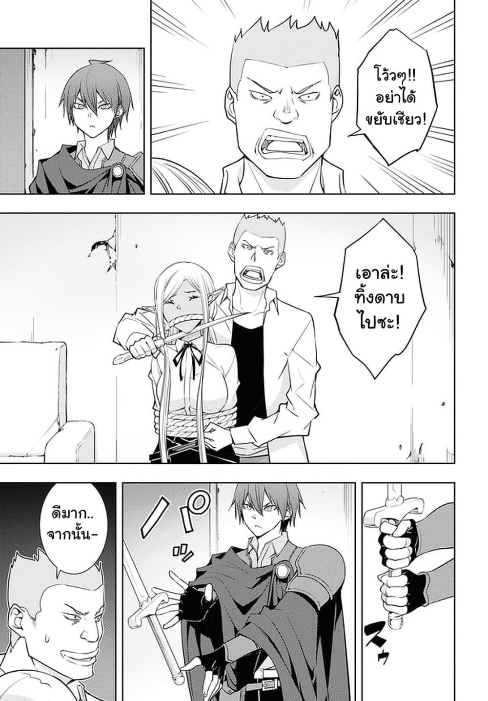 Moto Sekai Ichi'i Subchara Ikusei Nikki: Hai Player, Isekai wo Kouryakuchuu! page 19
