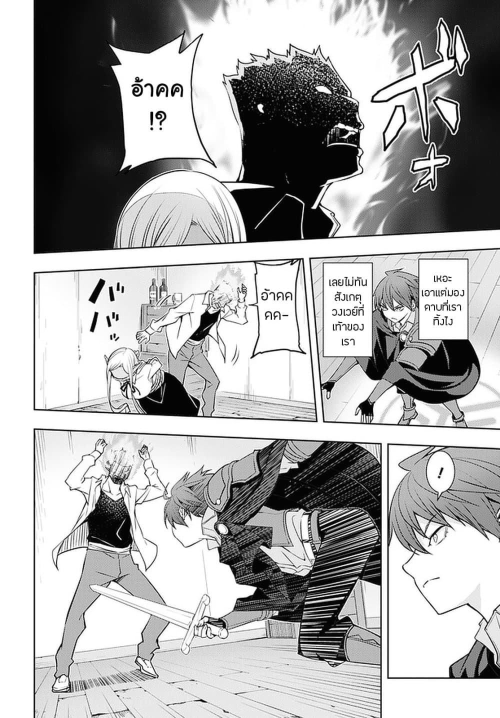 Moto Sekai Ichi'i Subchara Ikusei Nikki: Hai Player, Isekai wo Kouryakuchuu! page 20