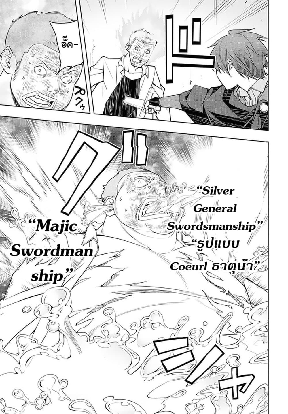 Moto Sekai Ichi'i Subchara Ikusei Nikki: Hai Player, Isekai wo Kouryakuchuu! page 21