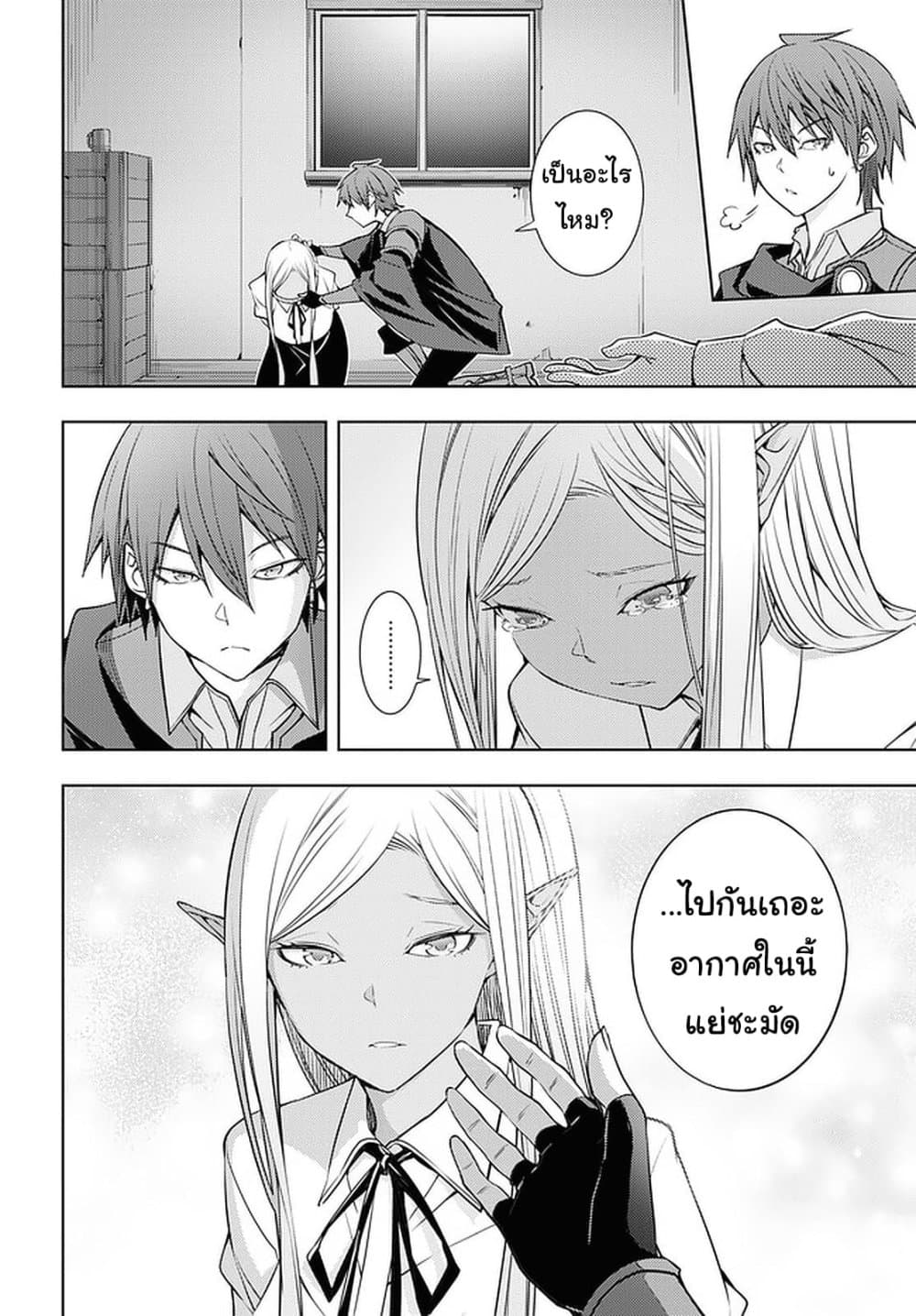 Moto Sekai Ichi'i Subchara Ikusei Nikki: Hai Player, Isekai wo Kouryakuchuu! page 22