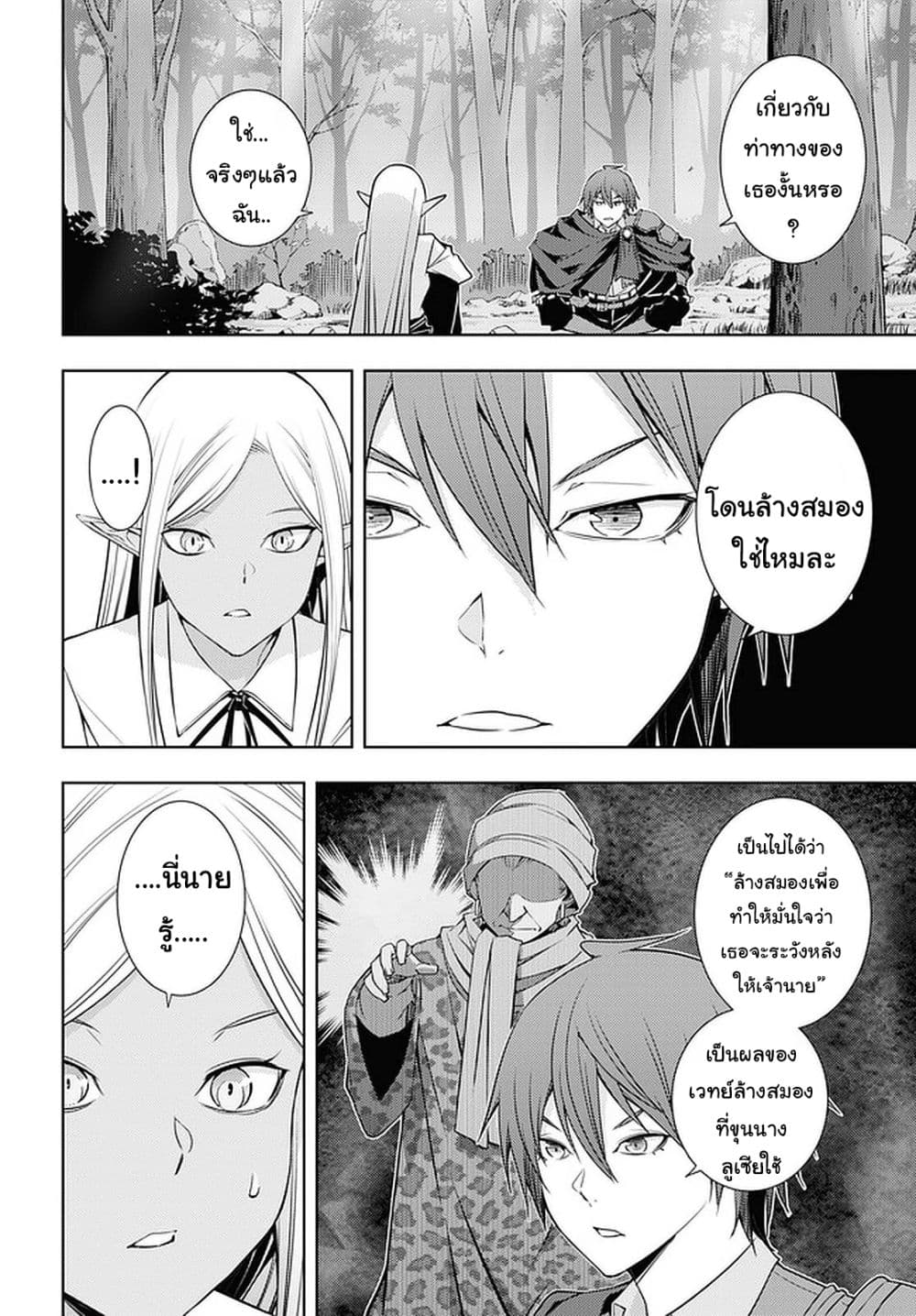 Moto Sekai Ichi'i Subchara Ikusei Nikki: Hai Player, Isekai wo Kouryakuchuu! page 2
