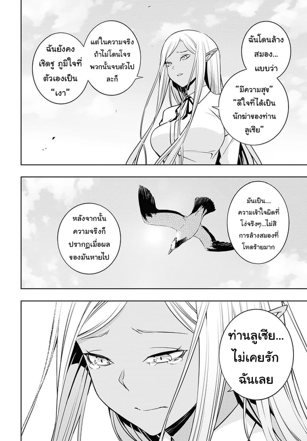 Moto Sekai Ichi'i Subchara Ikusei Nikki: Hai Player, Isekai wo Kouryakuchuu! page 4