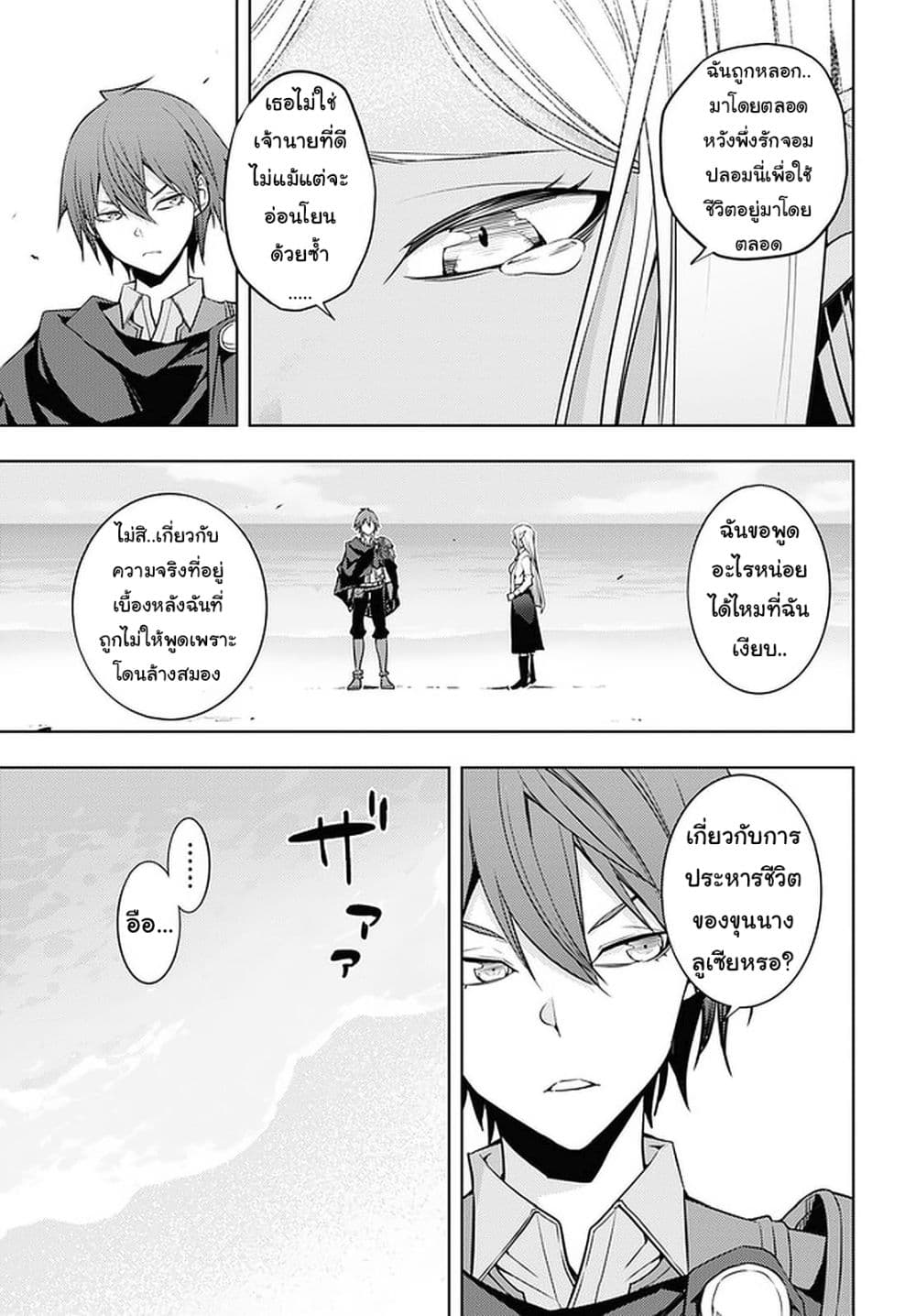Moto Sekai Ichi'i Subchara Ikusei Nikki: Hai Player, Isekai wo Kouryakuchuu! page 5
