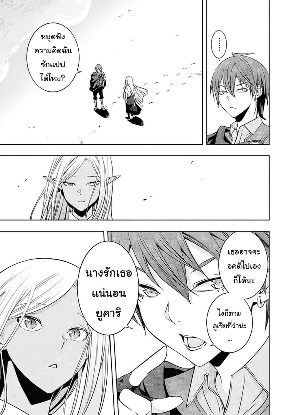 Moto Sekai Ichi'i Subchara Ikusei Nikki: Hai Player, Isekai wo Kouryakuchuu! page 7