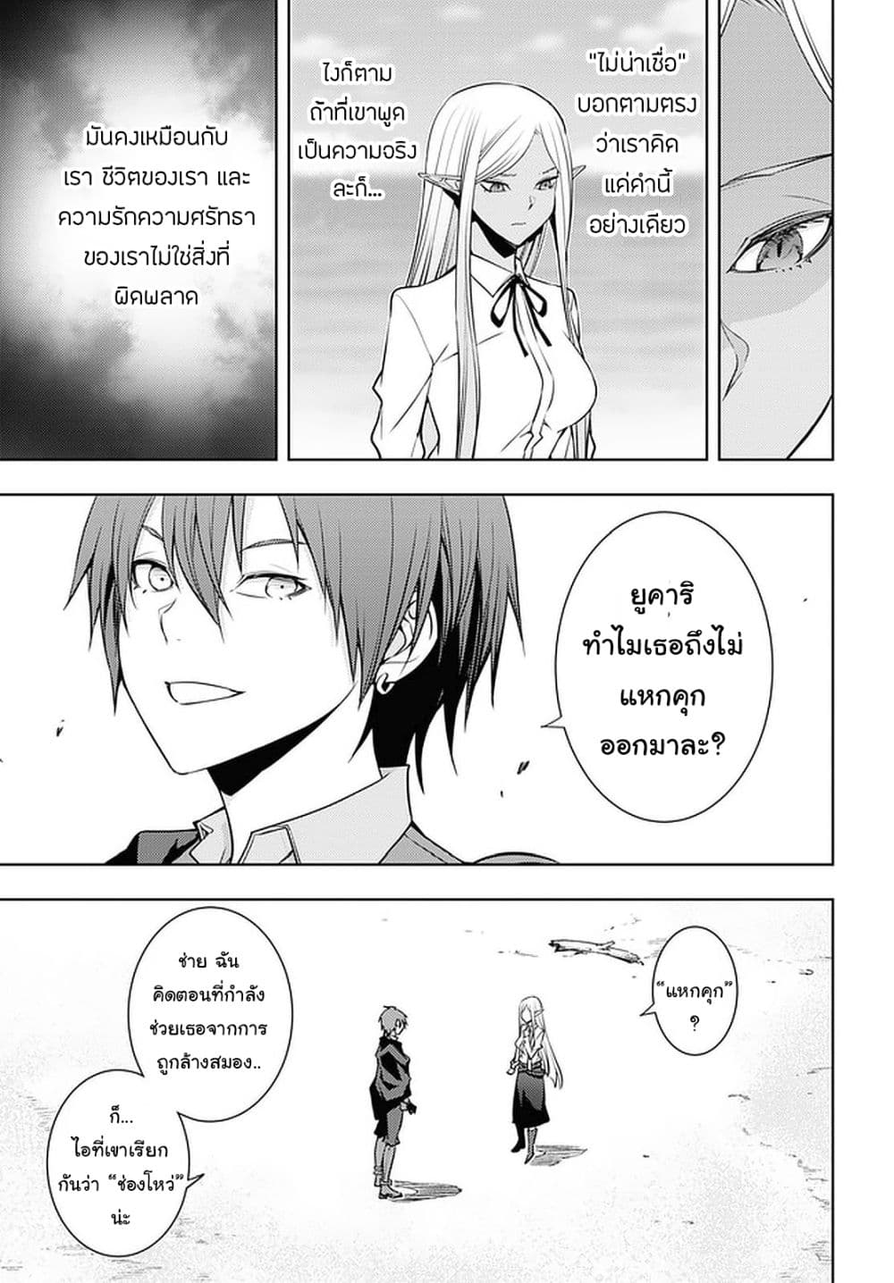 Moto Sekai Ichi'i Subchara Ikusei Nikki: Hai Player, Isekai wo Kouryakuchuu! page 11