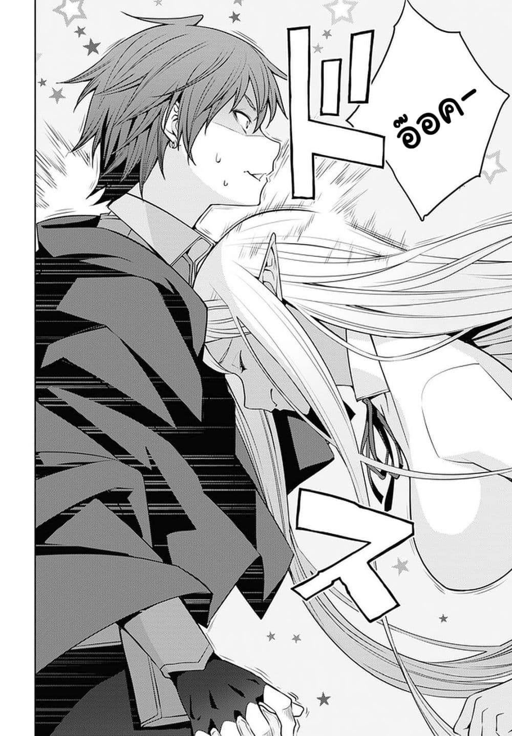 Moto Sekai Ichi'i Subchara Ikusei Nikki: Hai Player, Isekai wo Kouryakuchuu! page 16