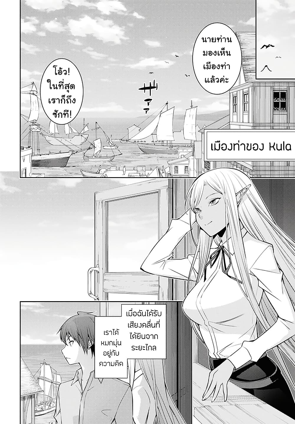 Moto Sekai Ichi'i Subchara Ikusei Nikki: Hai Player, Isekai wo Kouryakuchuu! page 2