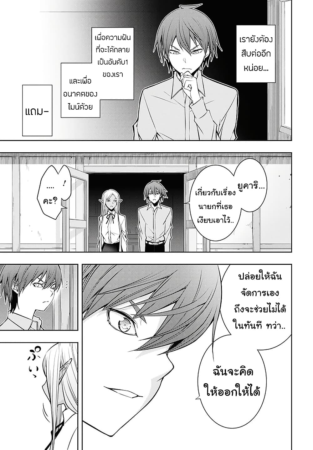 Moto Sekai Ichi'i Subchara Ikusei Nikki: Hai Player, Isekai wo Kouryakuchuu! page 5