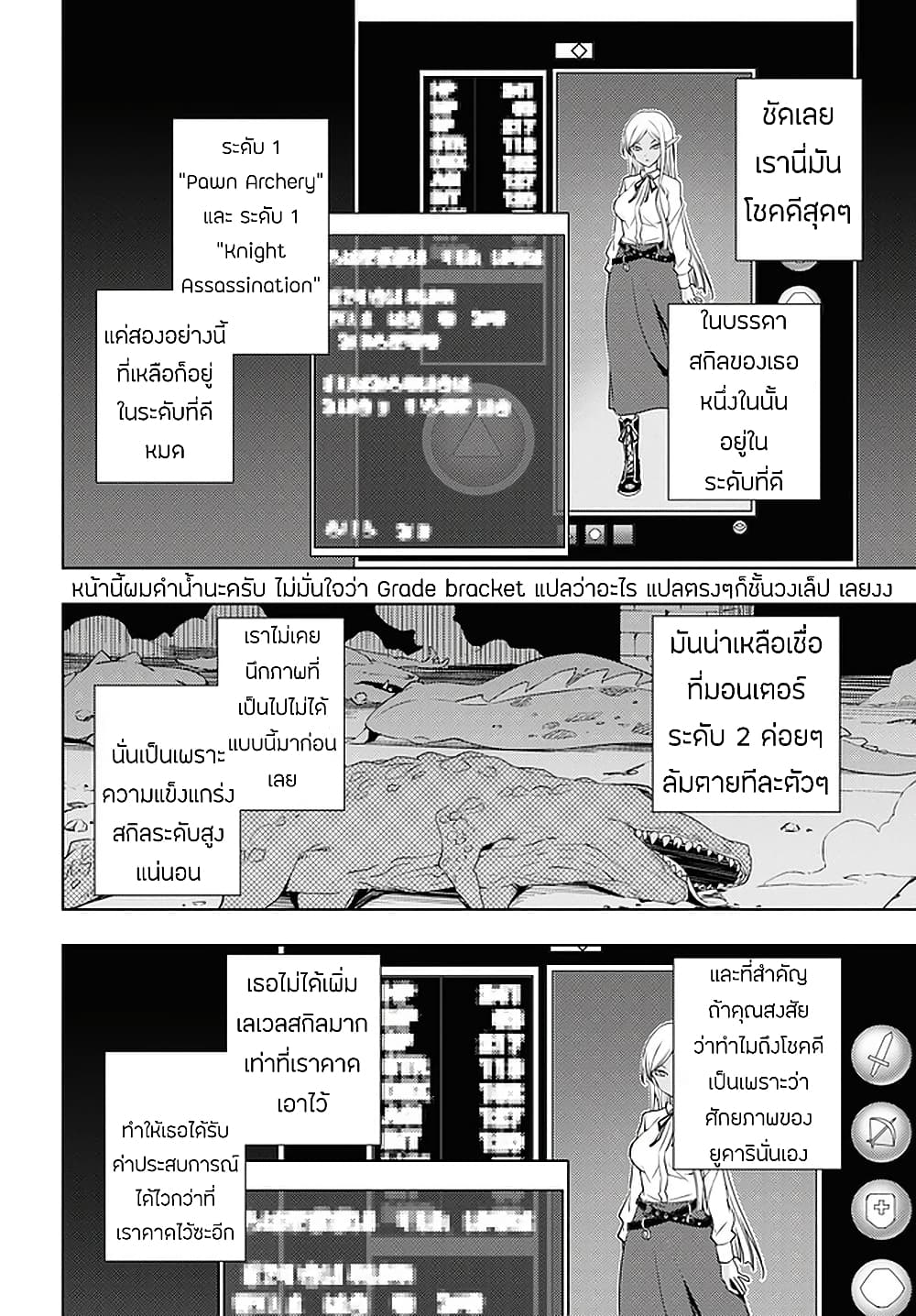 Moto Sekai Ichi'i Subchara Ikusei Nikki: Hai Player, Isekai wo Kouryakuchuu! page 18