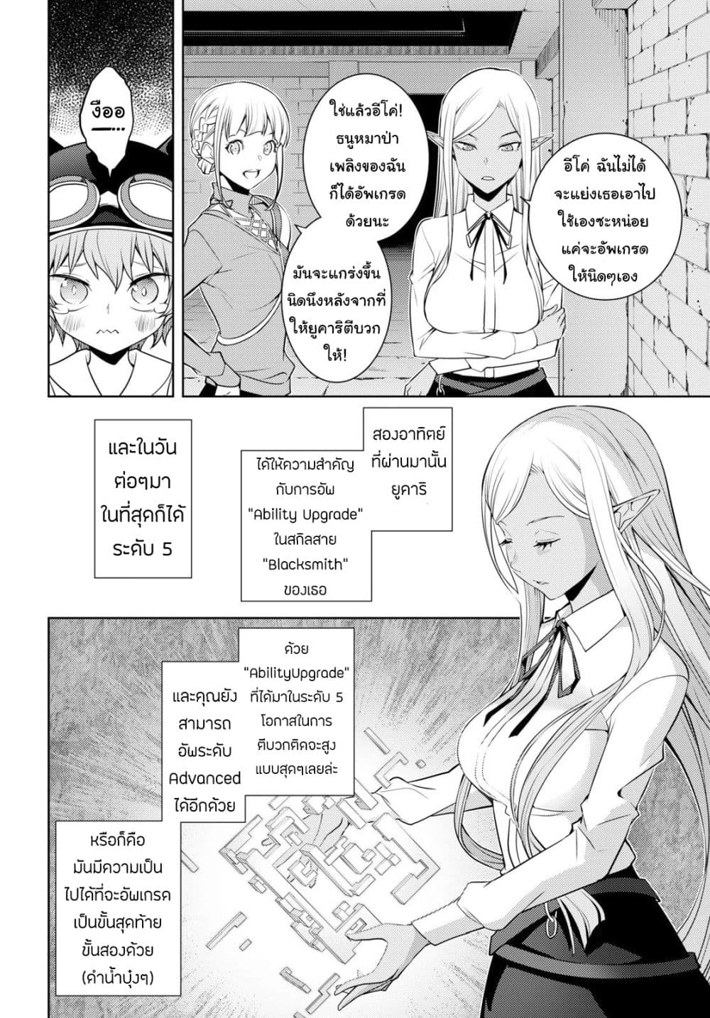 Moto Sekai Ichi'i Subchara Ikusei Nikki: Hai Player, Isekai wo Kouryakuchuu! page 2