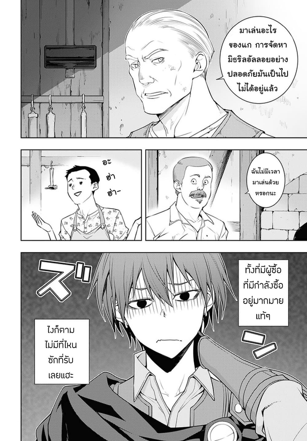 Moto Sekai Ichi'i Subchara Ikusei Nikki: Hai Player, Isekai wo Kouryakuchuu! page 2