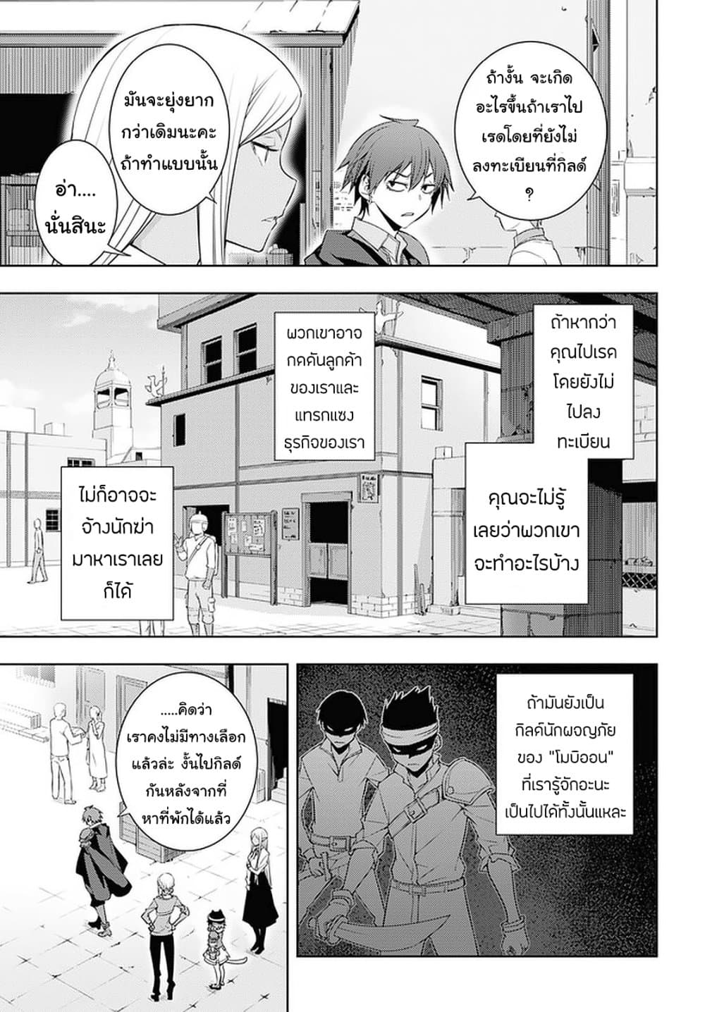 Moto Sekai Ichi'i Subchara Ikusei Nikki: Hai Player, Isekai wo Kouryakuchuu! page 5