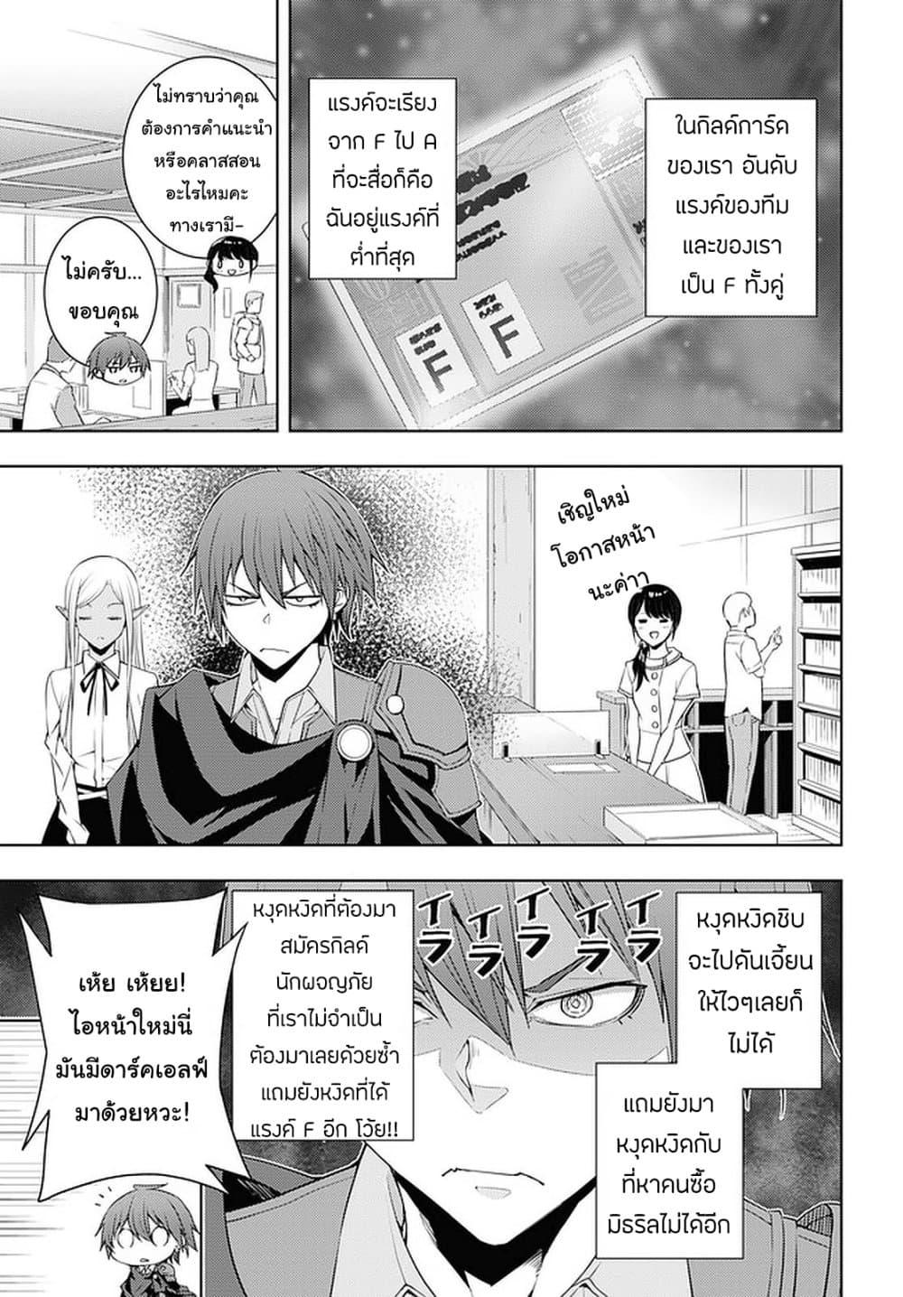 Moto Sekai Ichi'i Subchara Ikusei Nikki: Hai Player, Isekai wo Kouryakuchuu! page 7