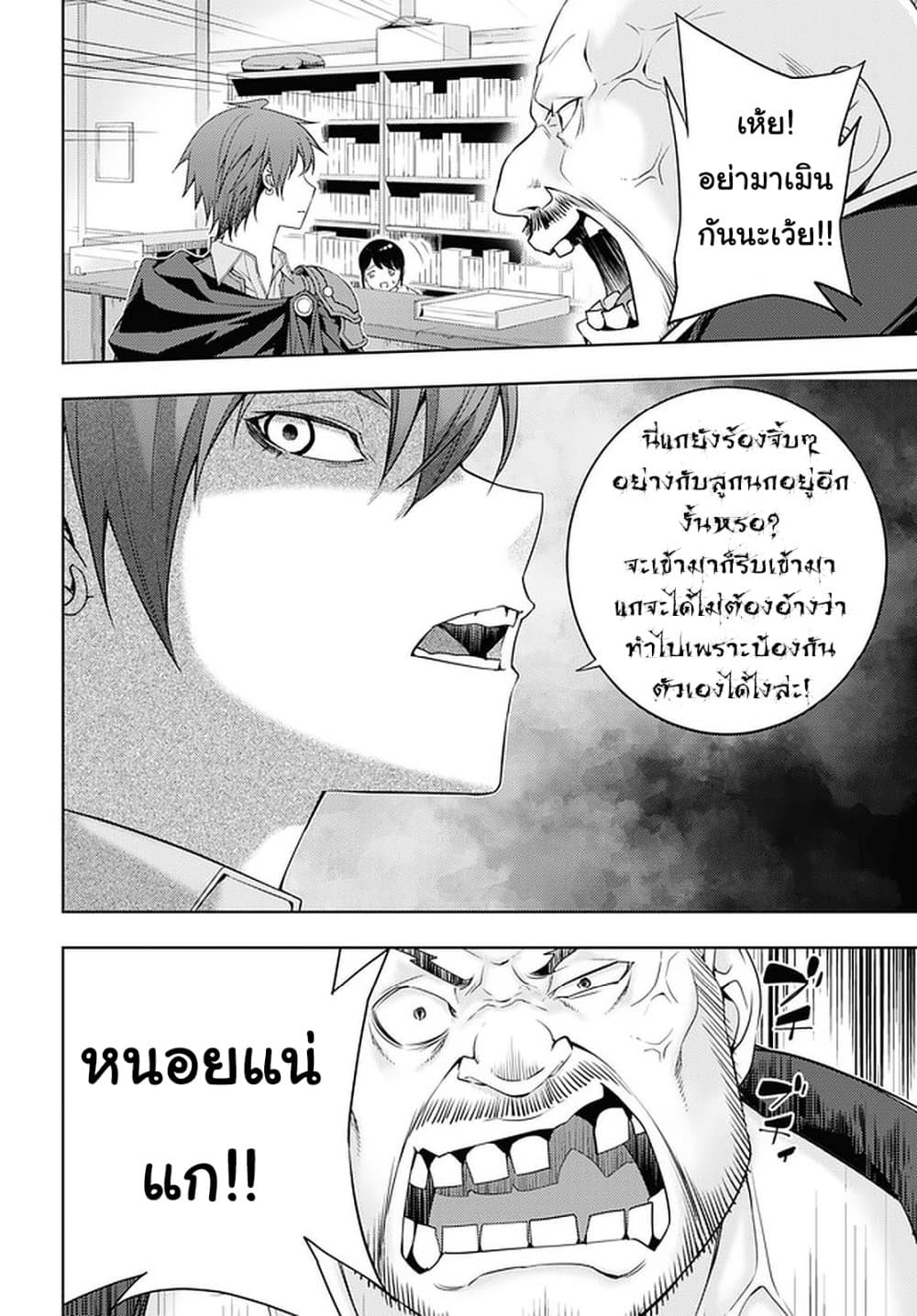 Moto Sekai Ichi'i Subchara Ikusei Nikki: Hai Player, Isekai wo Kouryakuchuu! page 10