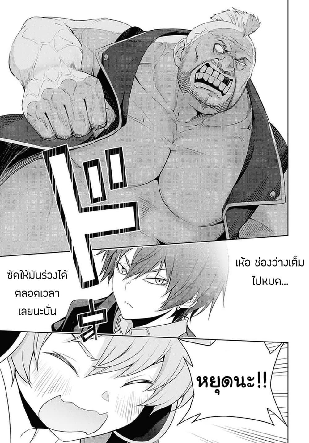 Moto Sekai Ichi'i Subchara Ikusei Nikki: Hai Player, Isekai wo Kouryakuchuu! page 11