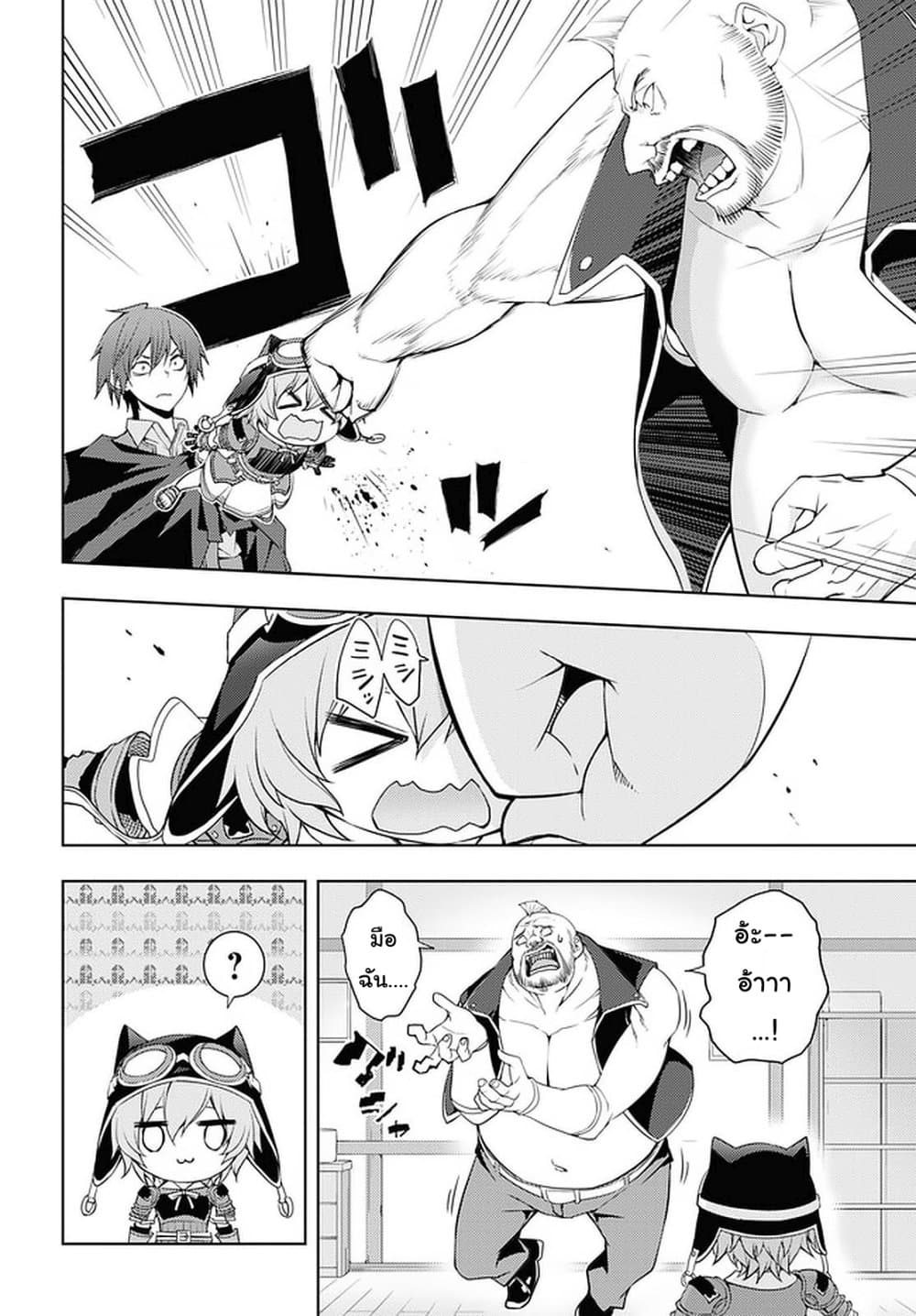 Moto Sekai Ichi'i Subchara Ikusei Nikki: Hai Player, Isekai wo Kouryakuchuu! page 12