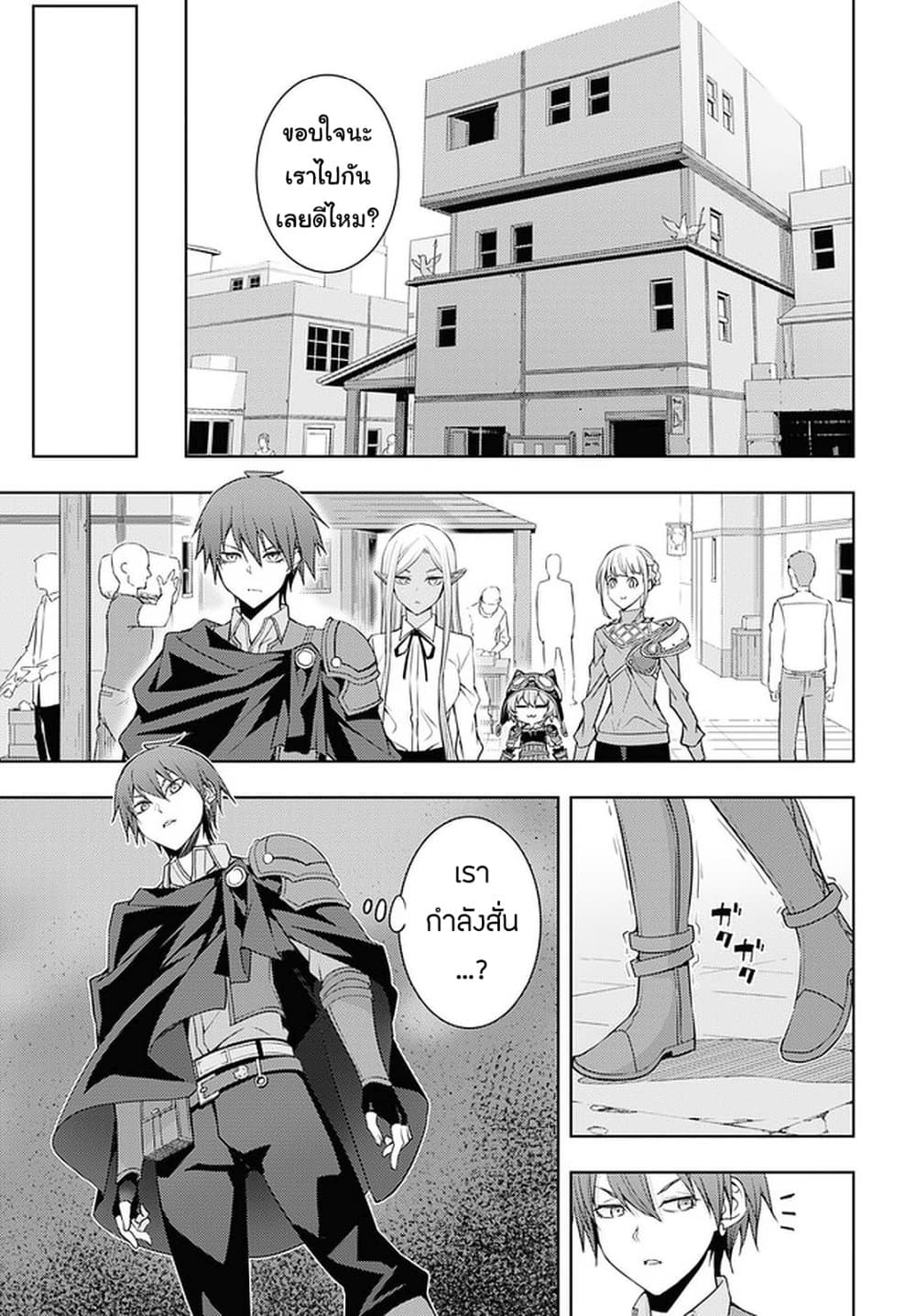 Moto Sekai Ichi'i Subchara Ikusei Nikki: Hai Player, Isekai wo Kouryakuchuu! page 15
