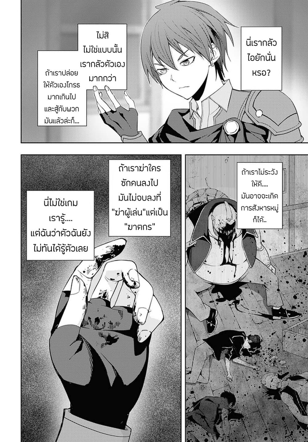 Moto Sekai Ichi'i Subchara Ikusei Nikki: Hai Player, Isekai wo Kouryakuchuu! page 16