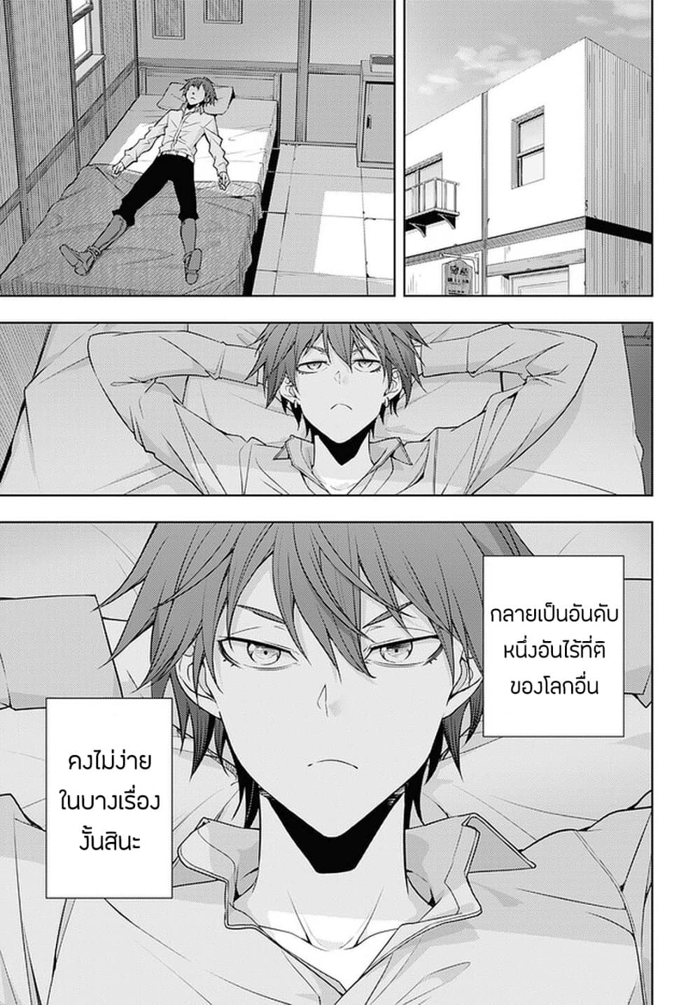 Moto Sekai Ichi'i Subchara Ikusei Nikki: Hai Player, Isekai wo Kouryakuchuu! page 17